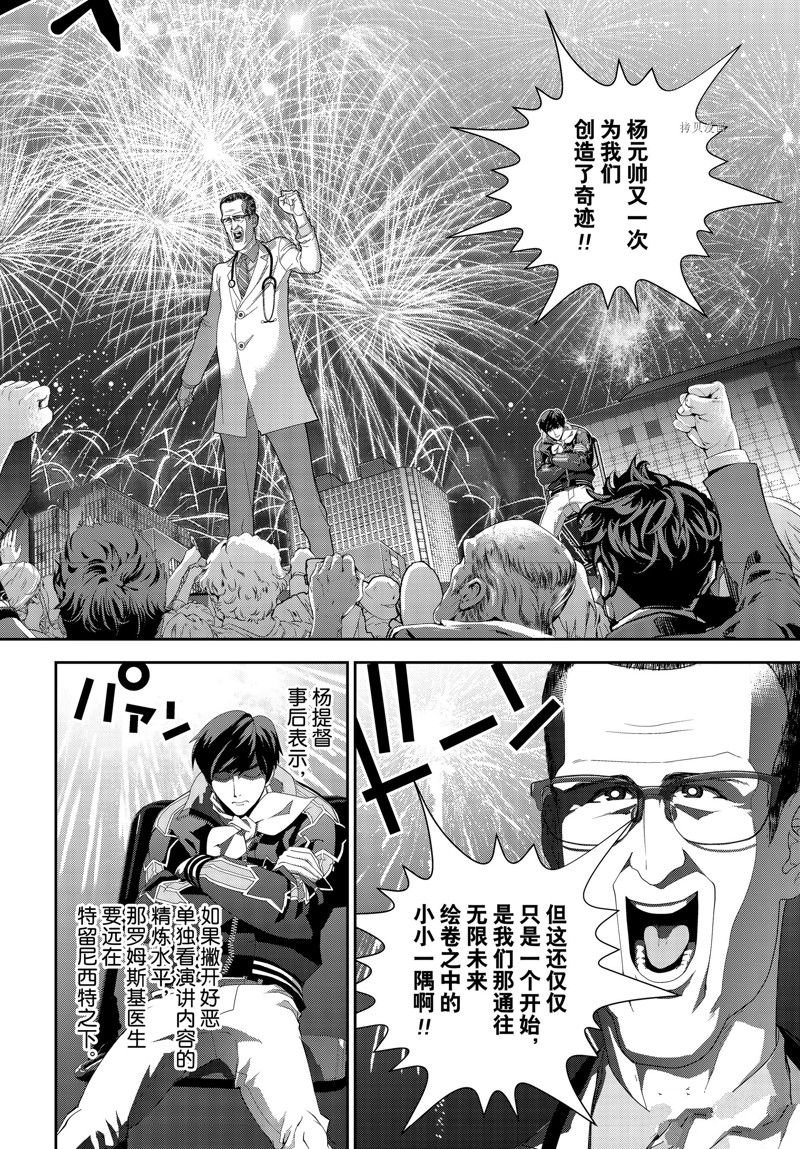 第196话 试看版
