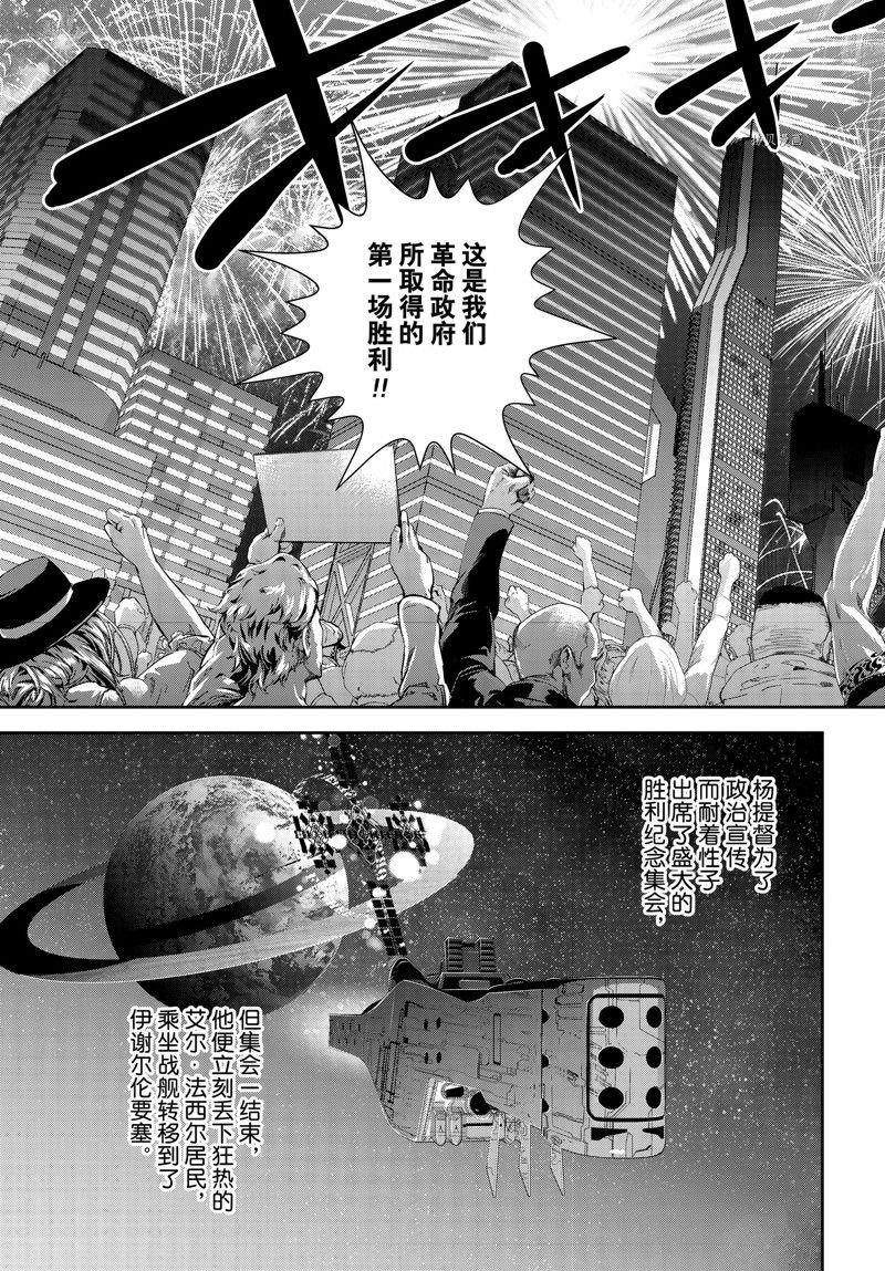 第196话 试看版