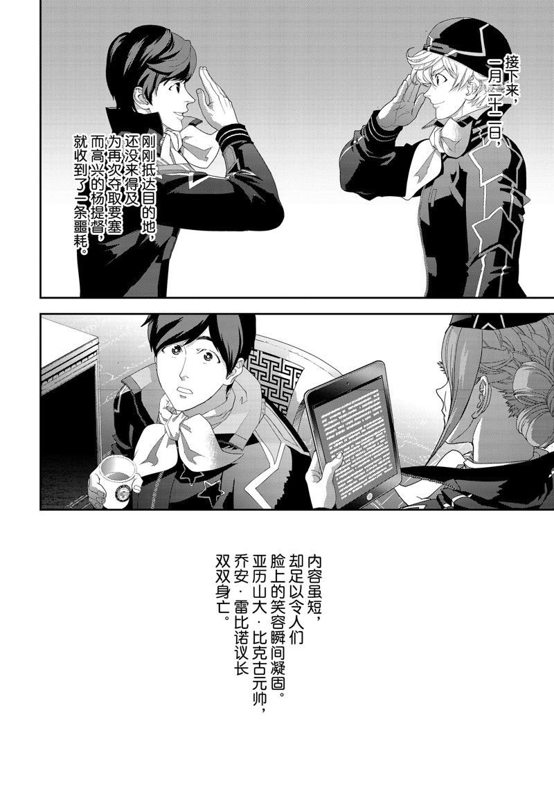 第196话 试看版