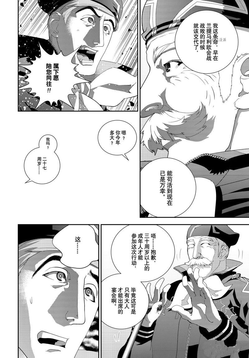 第196话 试看版