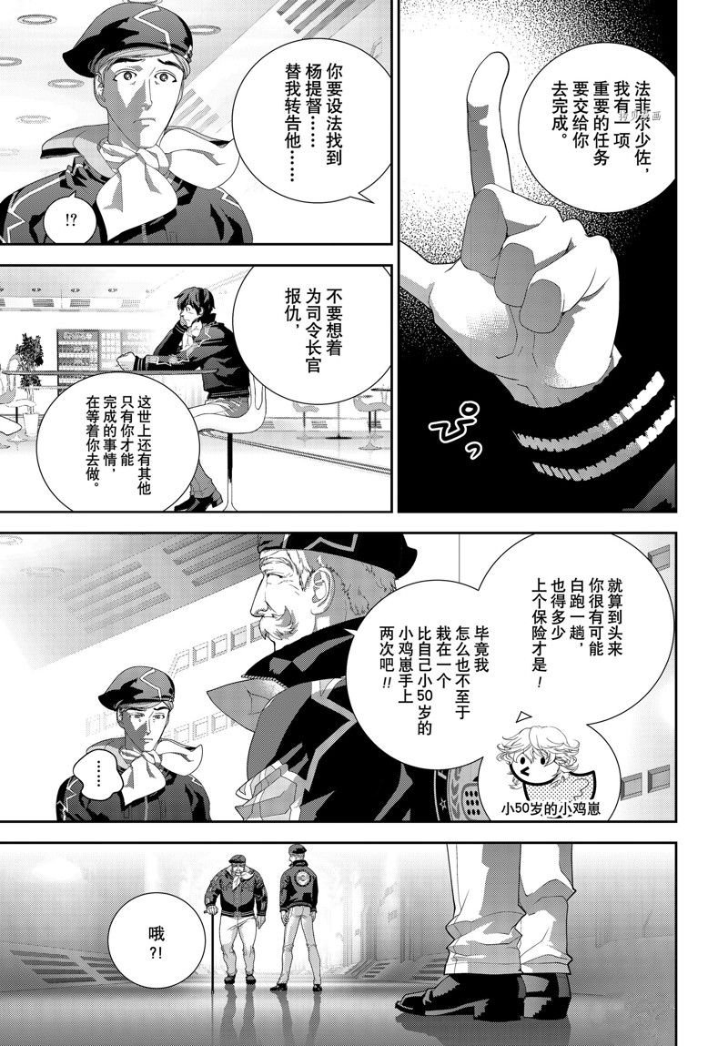 第196话 试看版