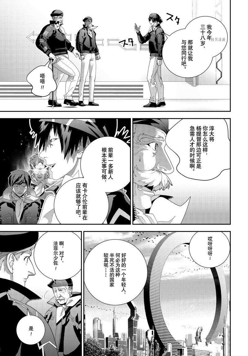 第196话 试看版