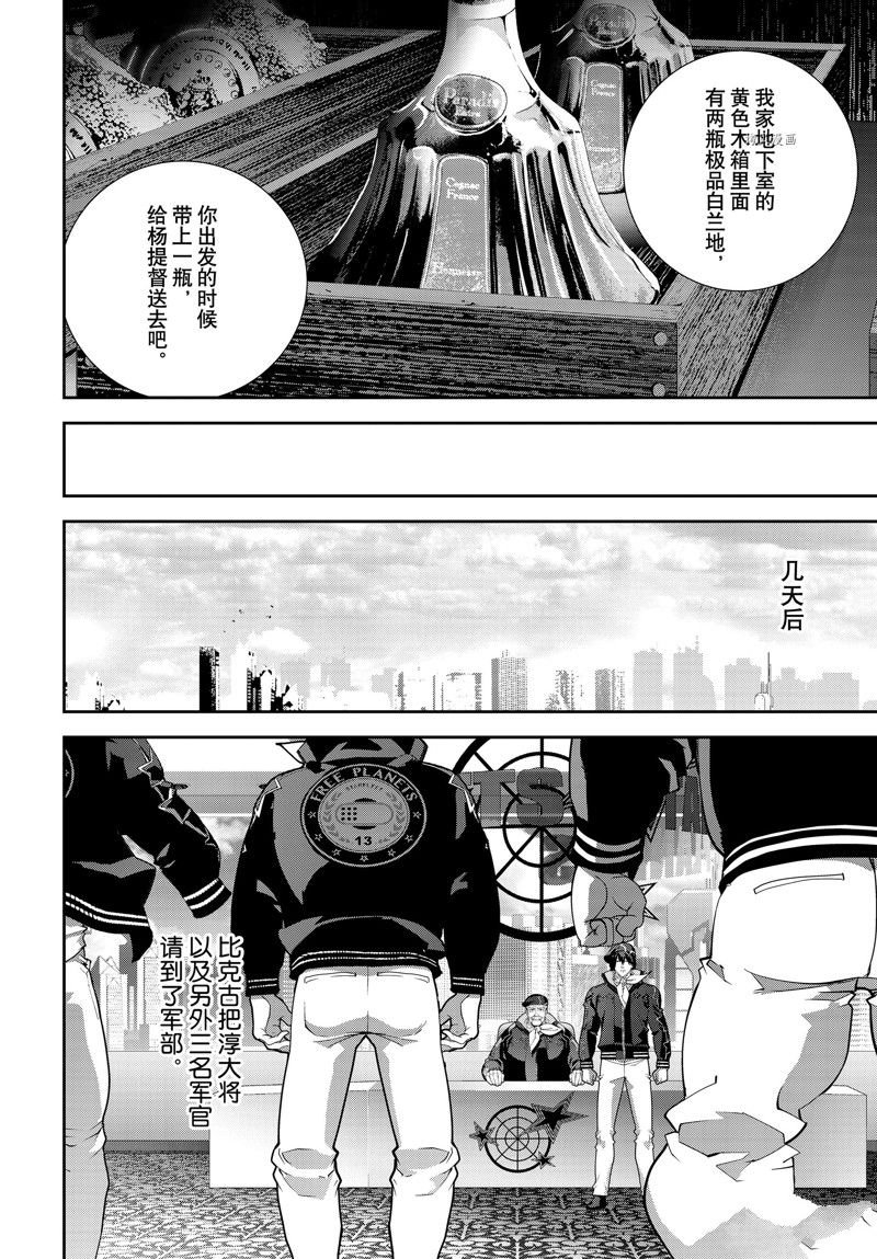 第196话 试看版