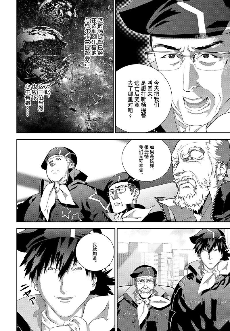 第196话 试看版