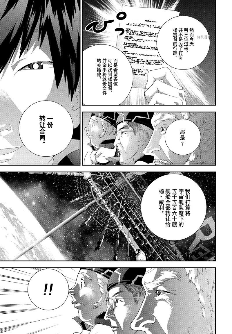 第196话 试看版