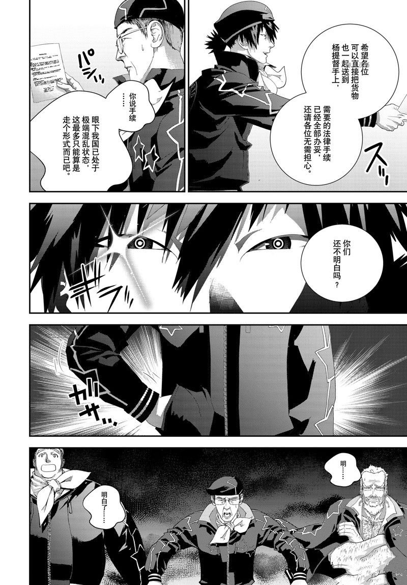 第196话 试看版