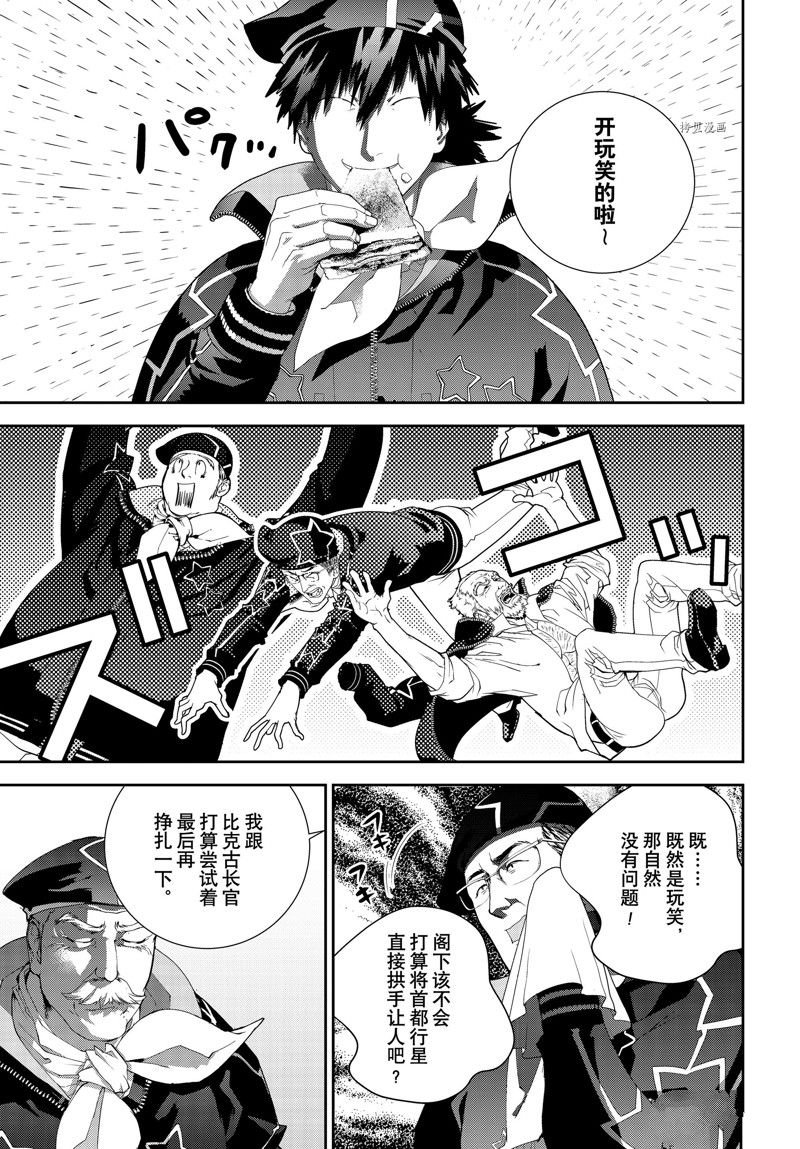 第196话 试看版
