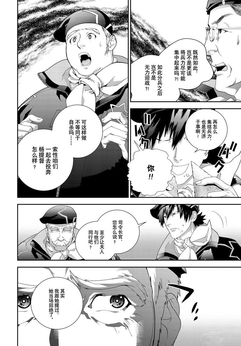 第196话 试看版