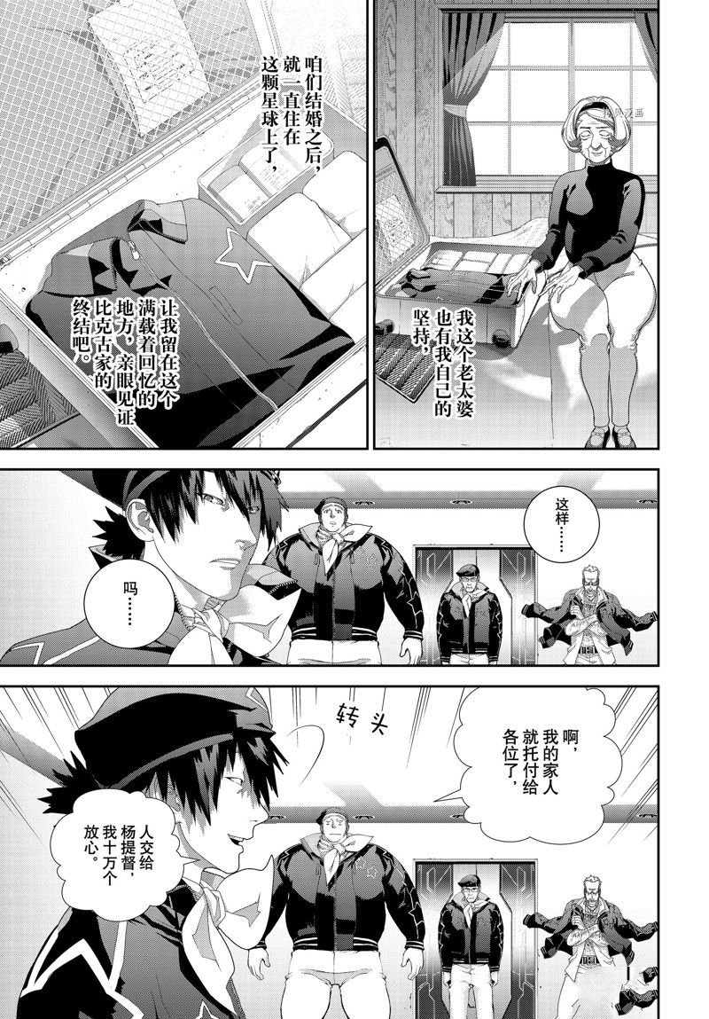 第196话 试看版