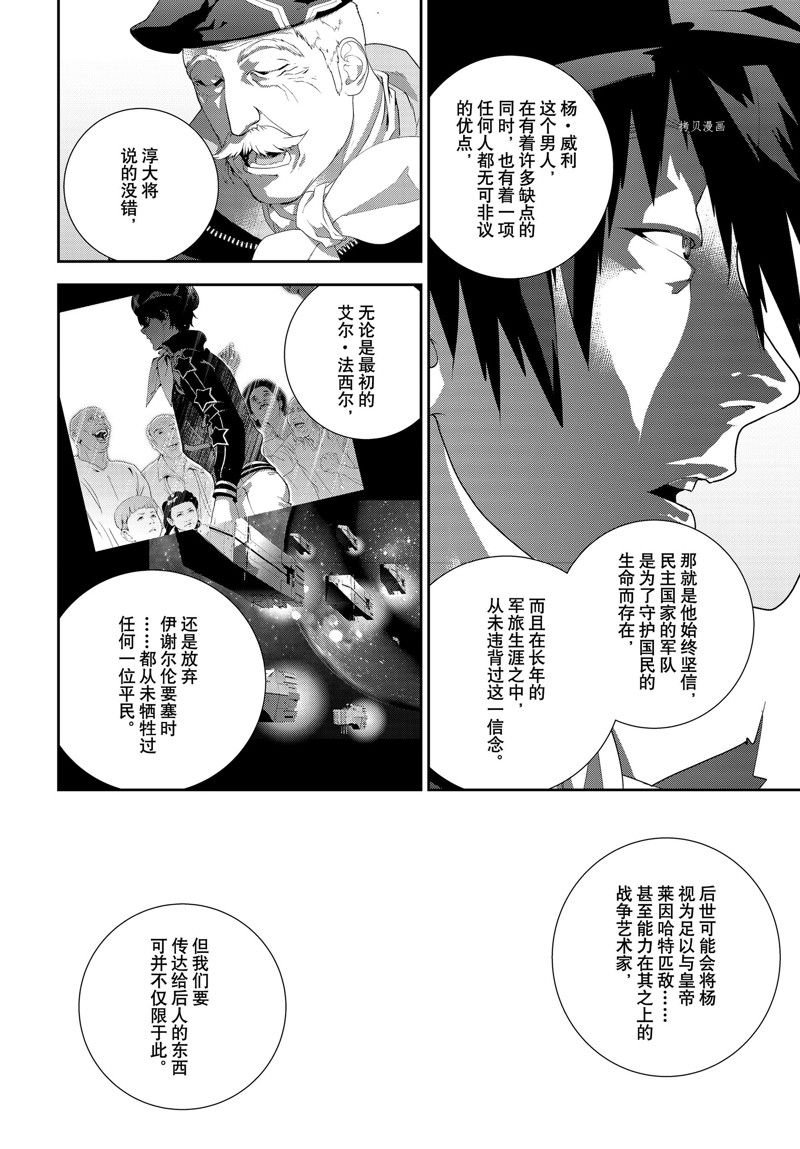 第196话 试看版