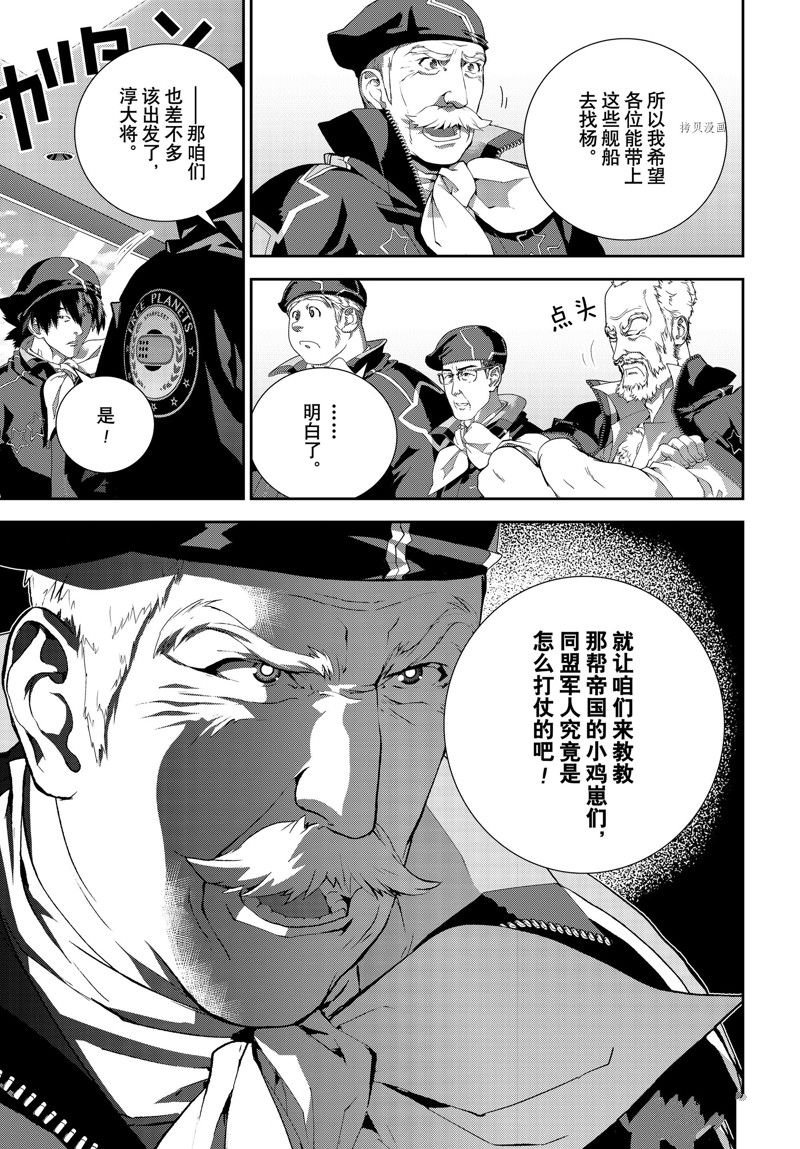 第196话 试看版