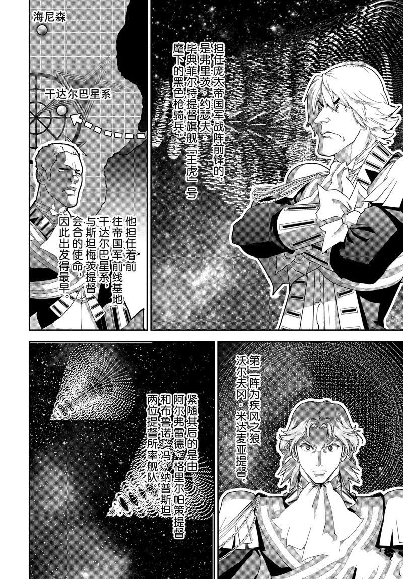 第196话 试看版