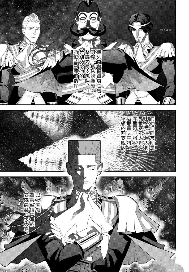 第196话 试看版