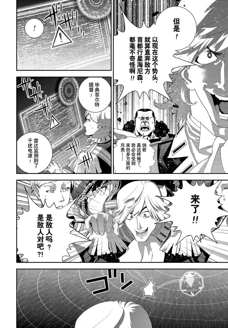 第197话 试看版