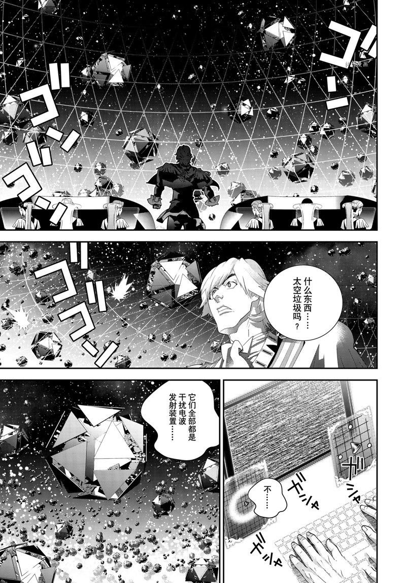 第197话 试看版