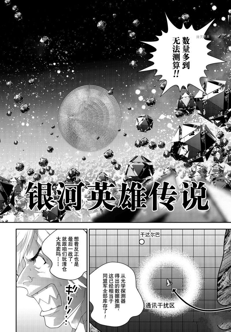第197话 试看版