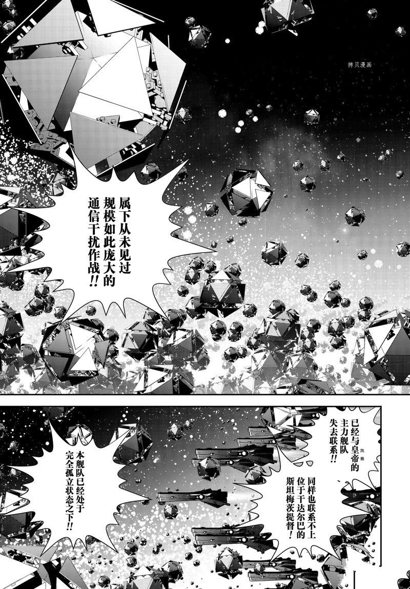 第197话 试看版
