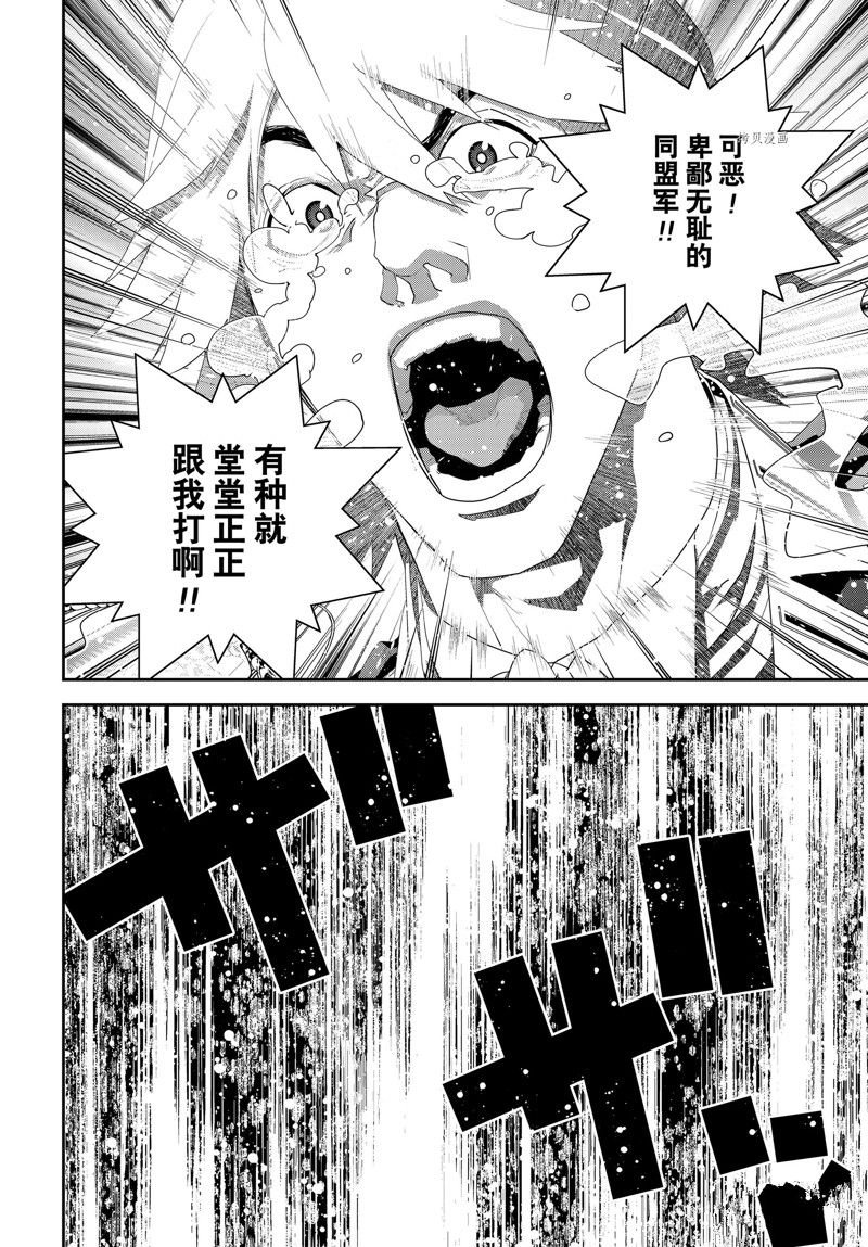 第197话 试看版