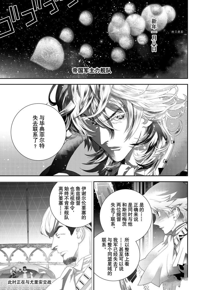 第197话 试看版
