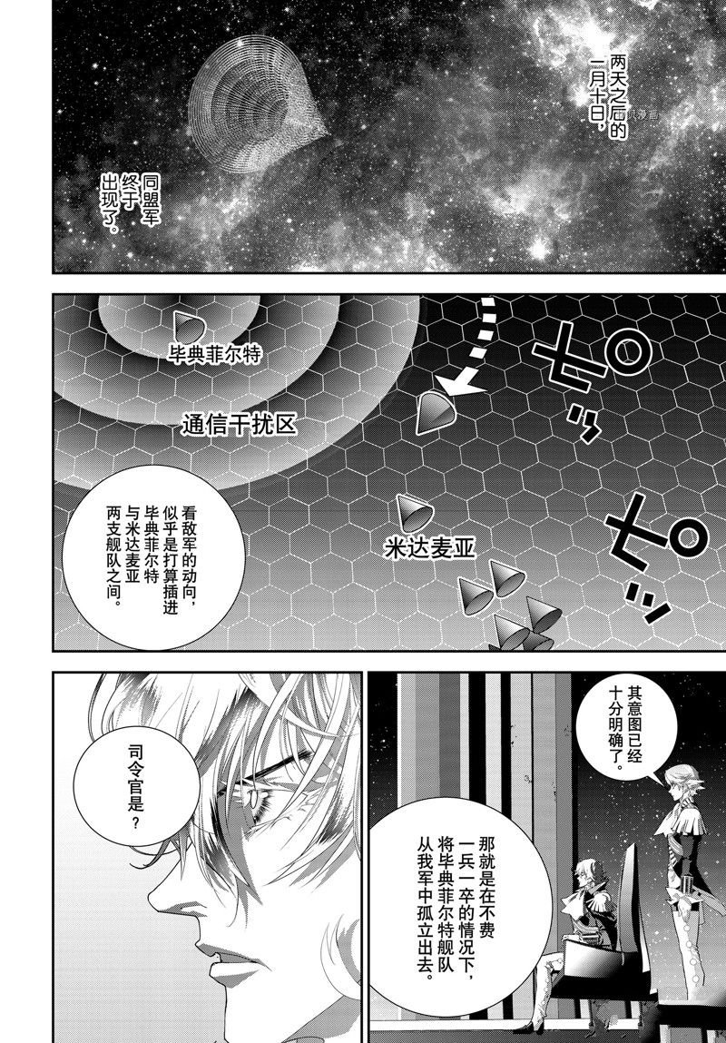 第197话 试看版