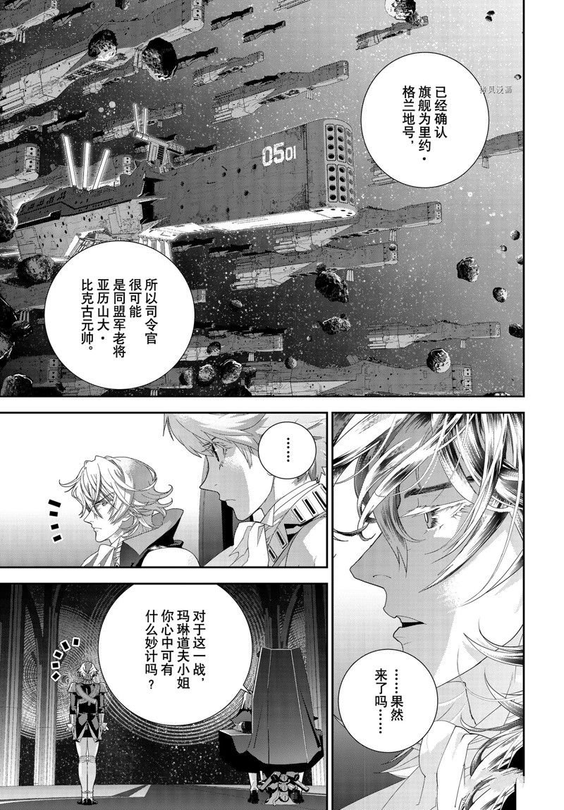 第197话 试看版
