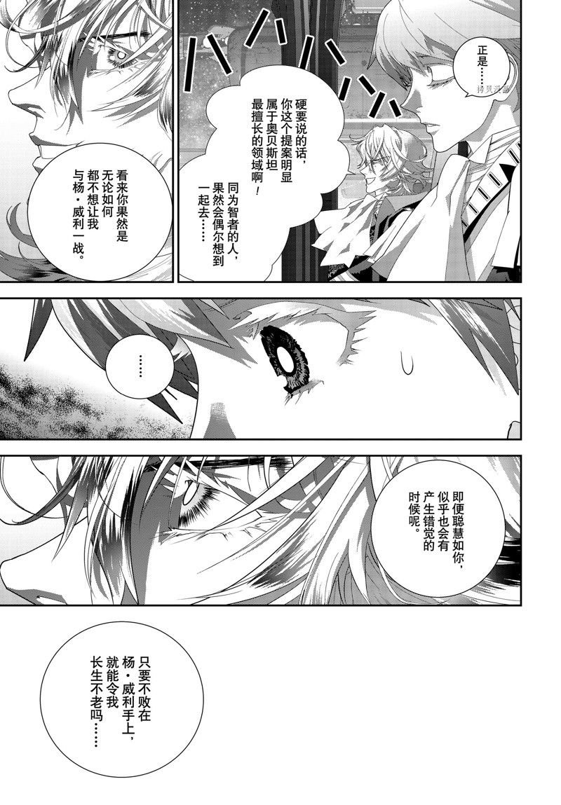 第197话 试看版