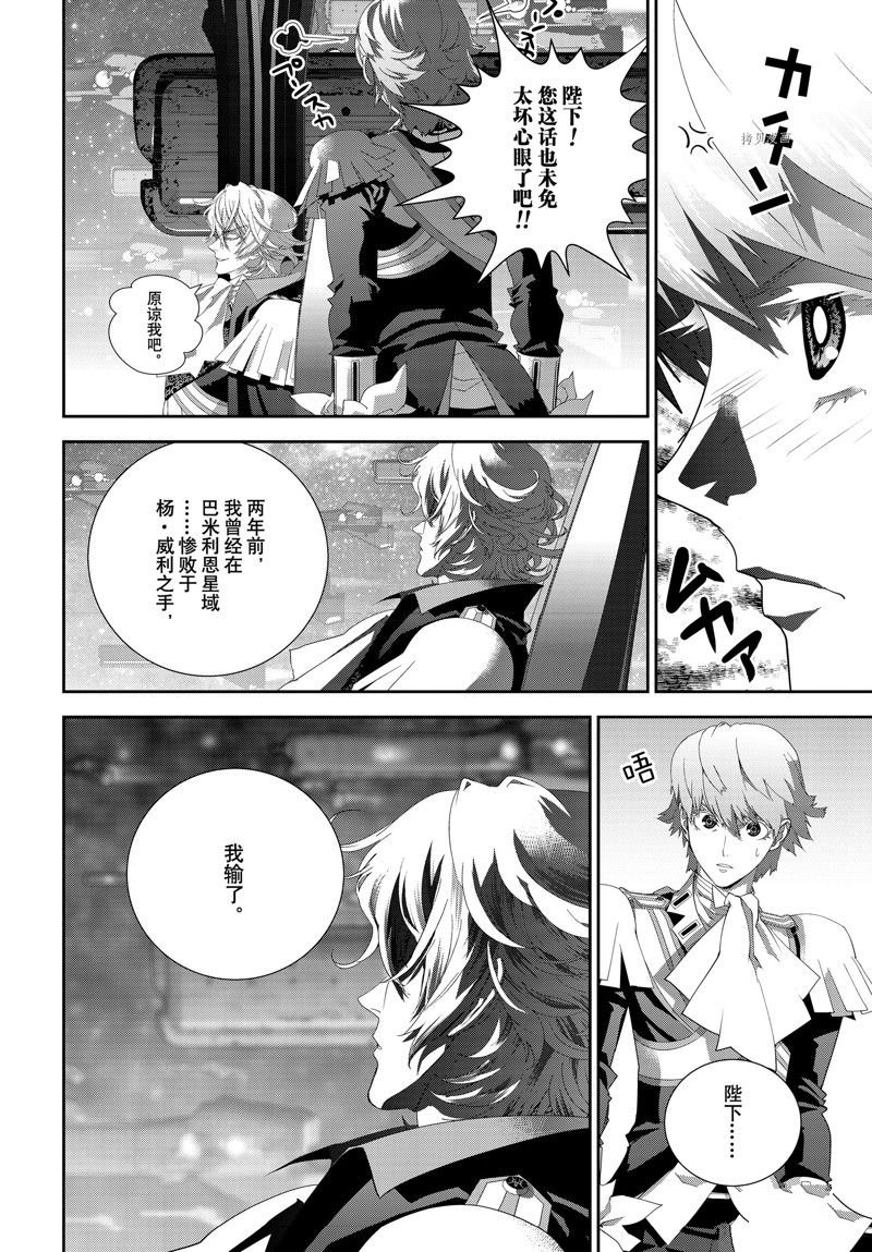 第197话 试看版