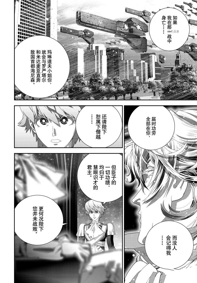 第197话 试看版