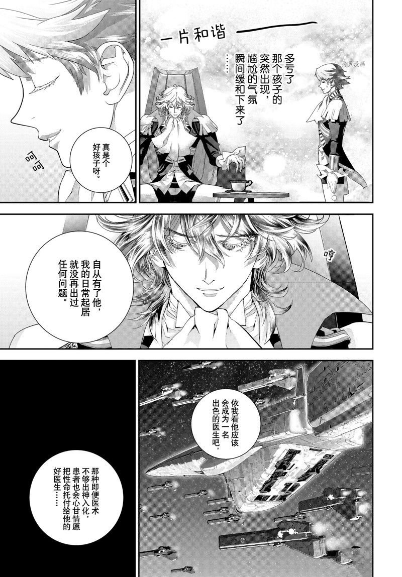 第197话 试看版