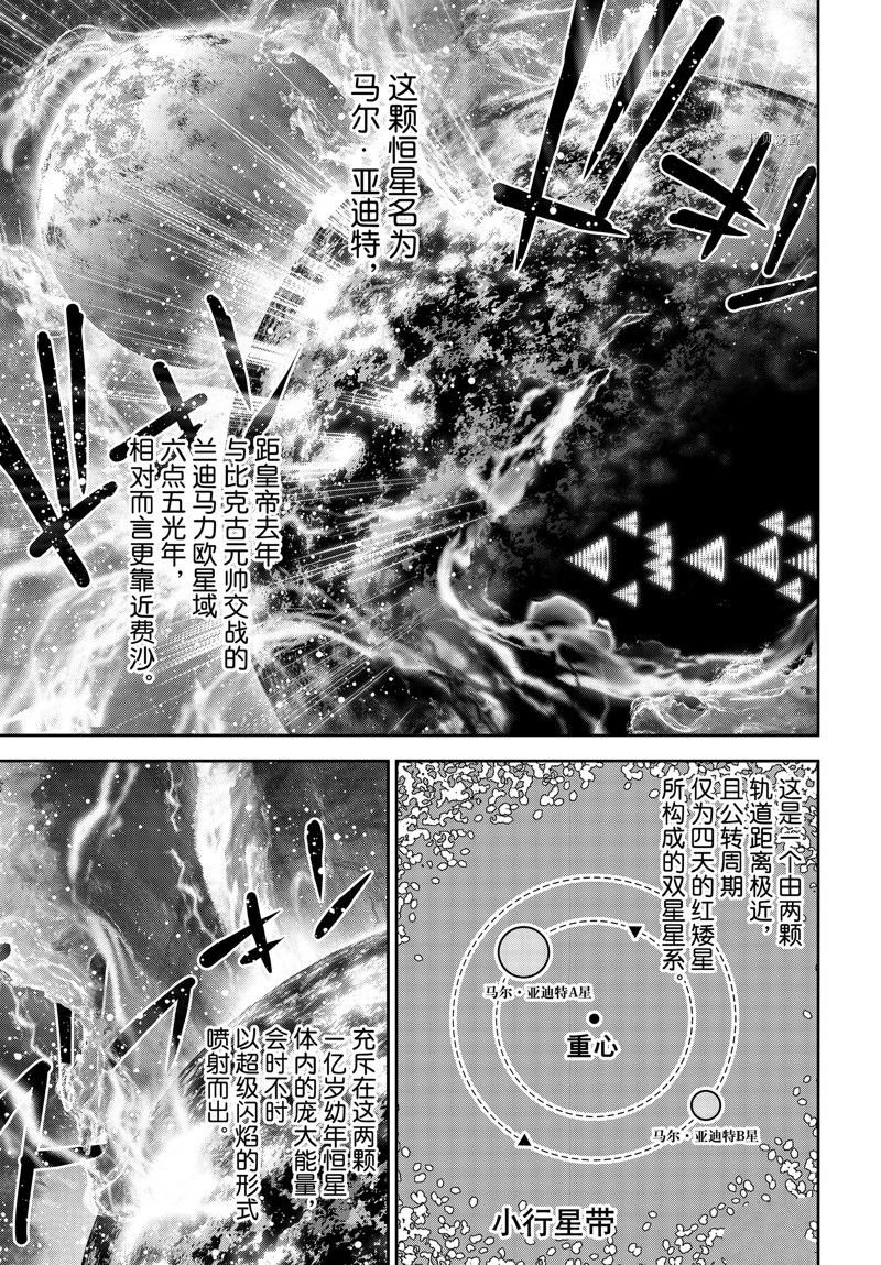 第197话 试看版