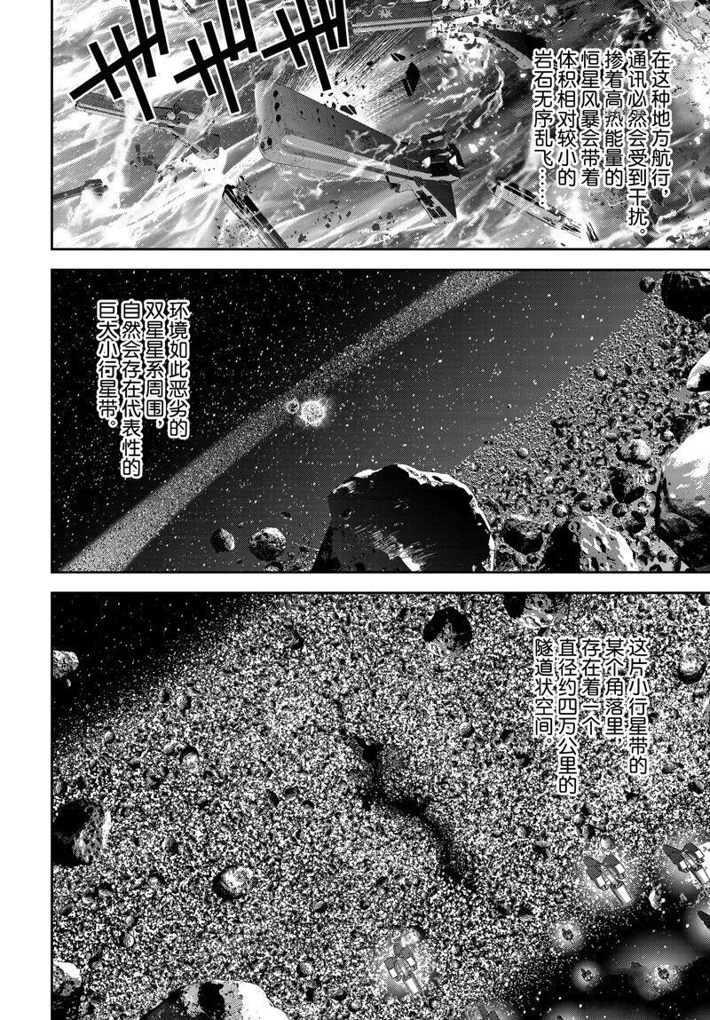 第197话 试看版