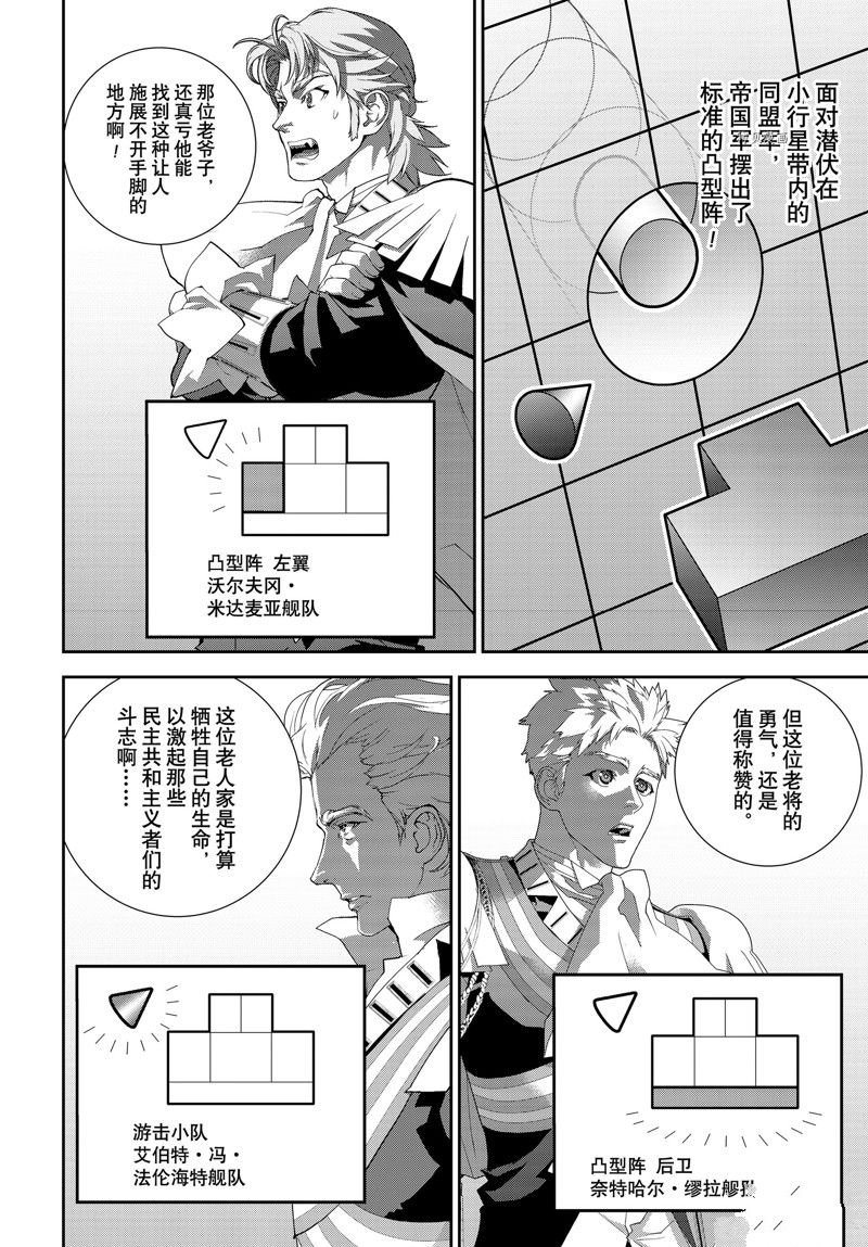 第197话 试看版