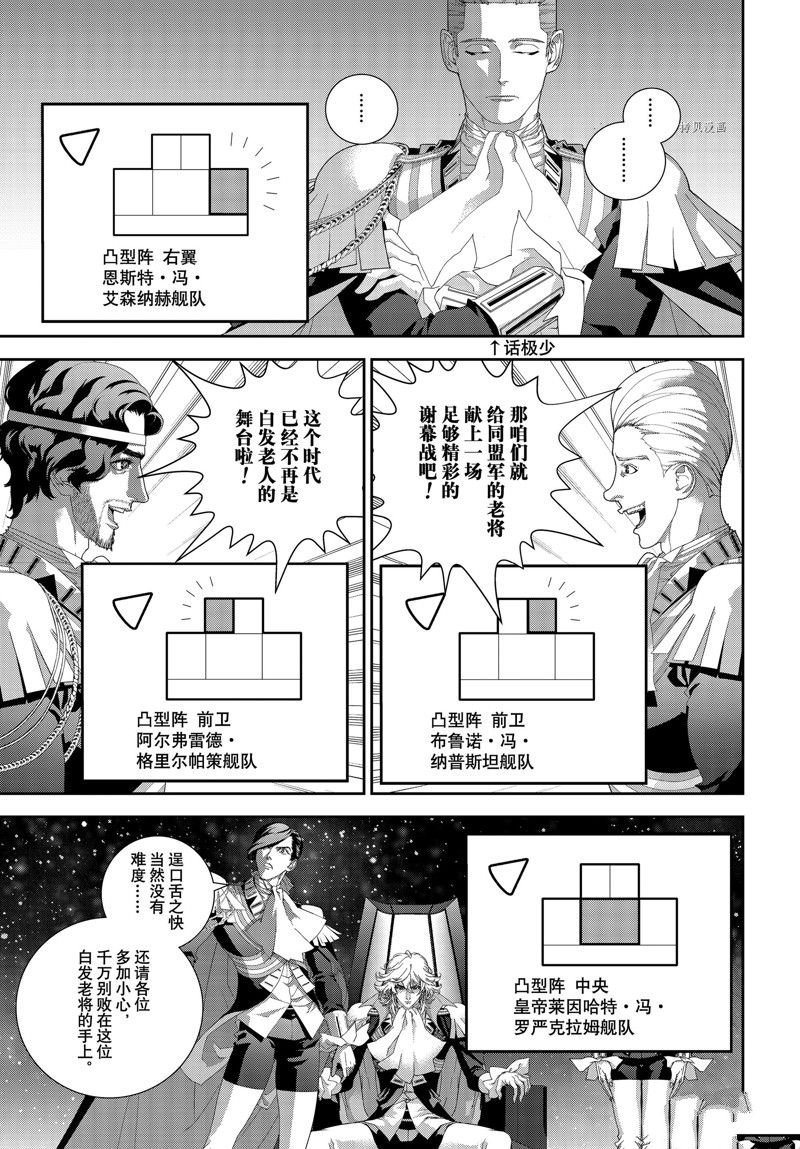 第197话 试看版