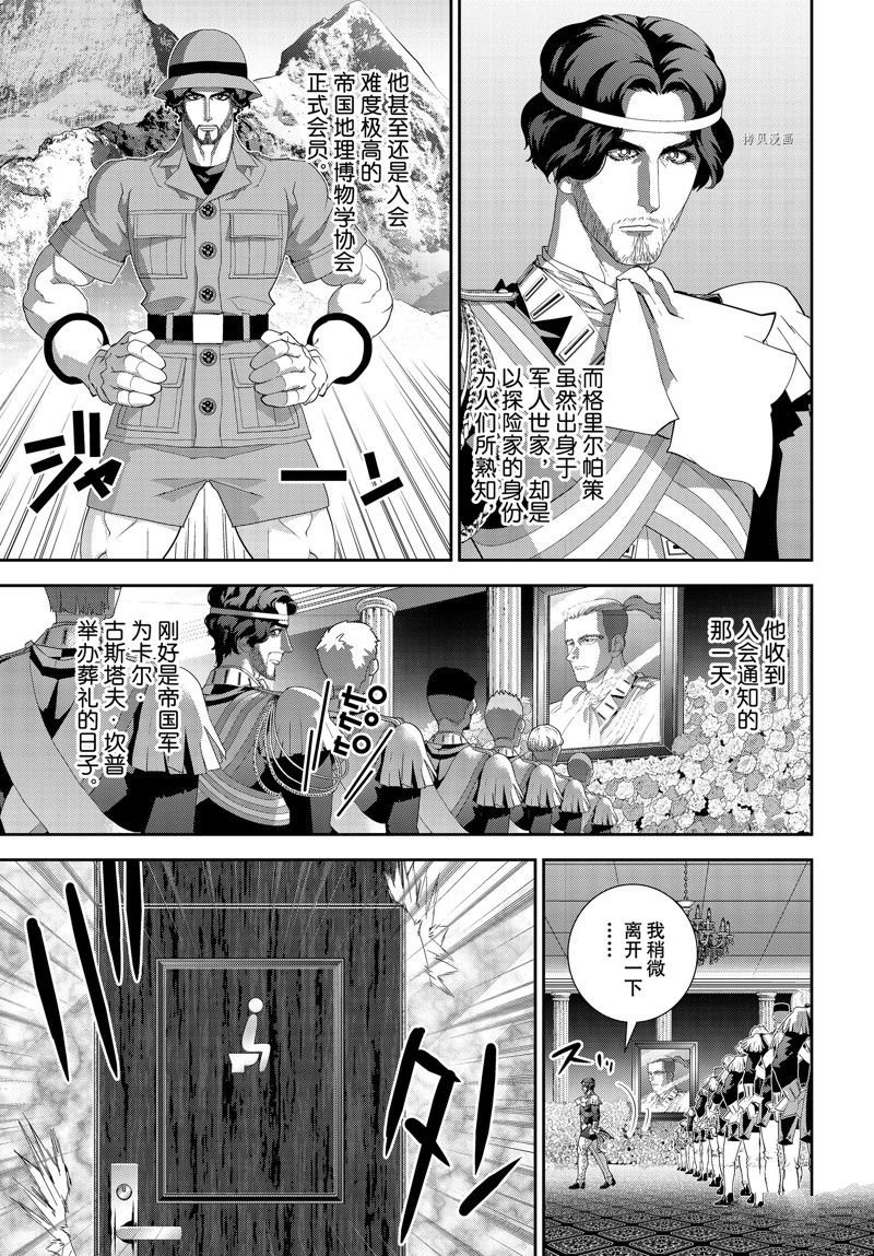 第197话 试看版