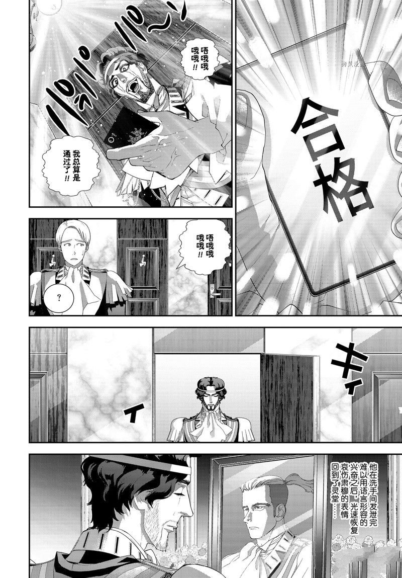 第197话 试看版