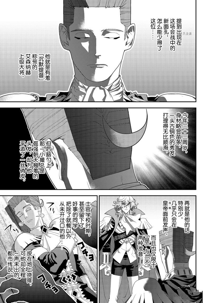 第197话 试看版