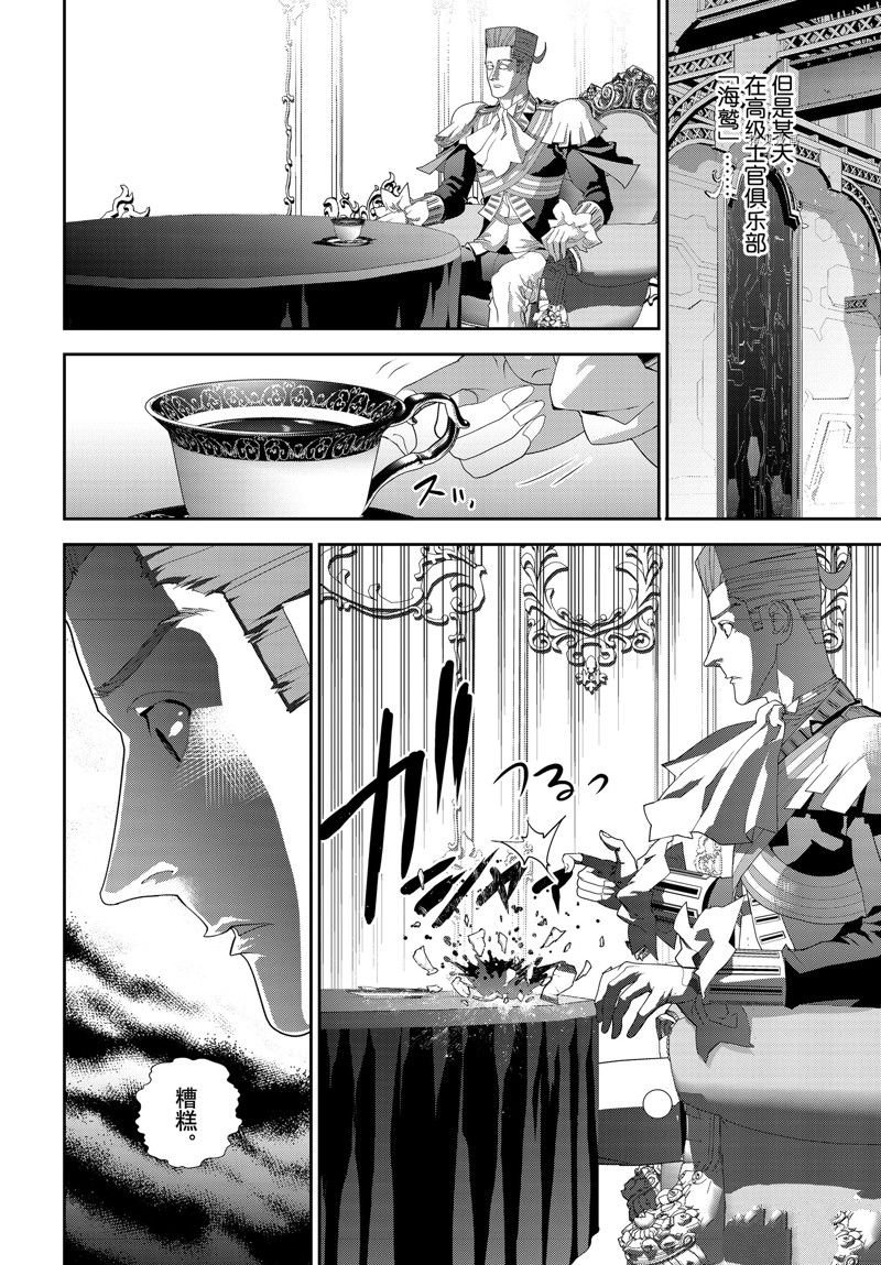 第197话 试看版