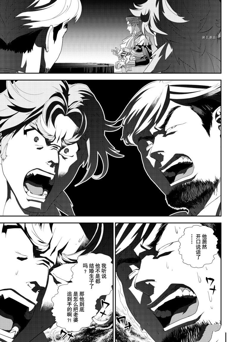 第197话 试看版