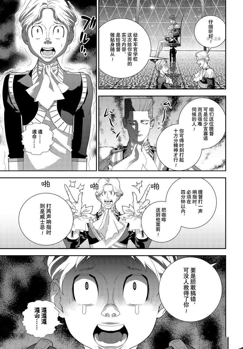 第197话 试看版
