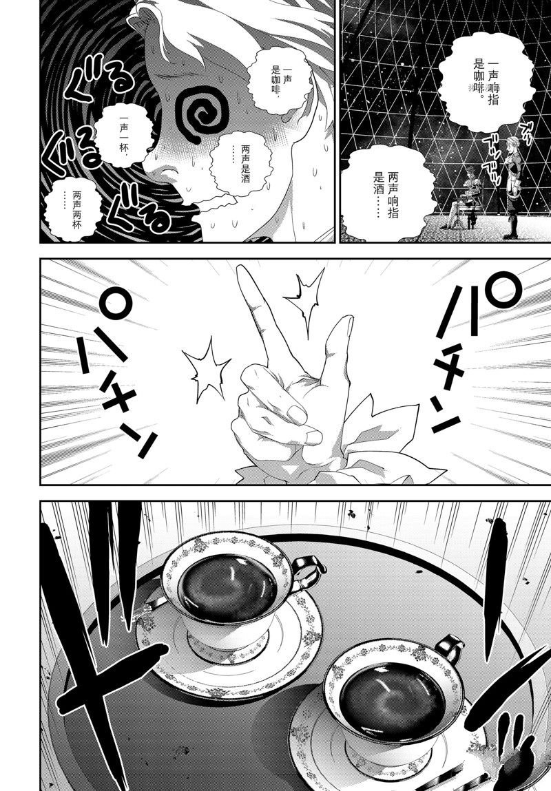第197话 试看版