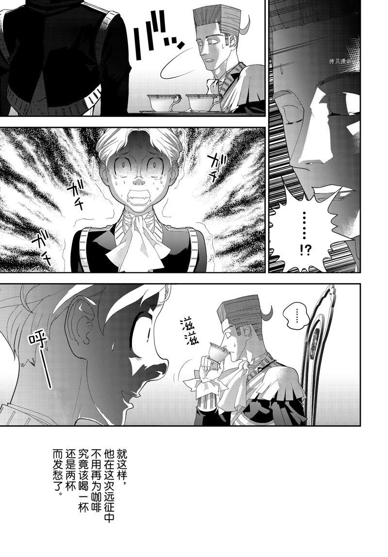 第197话 试看版