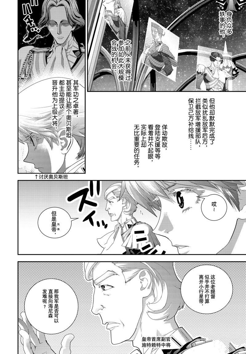 第197话 试看版