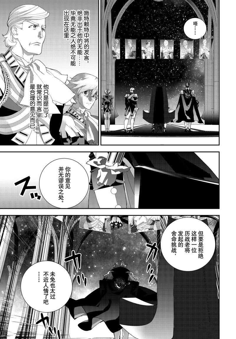 第197话 试看版
