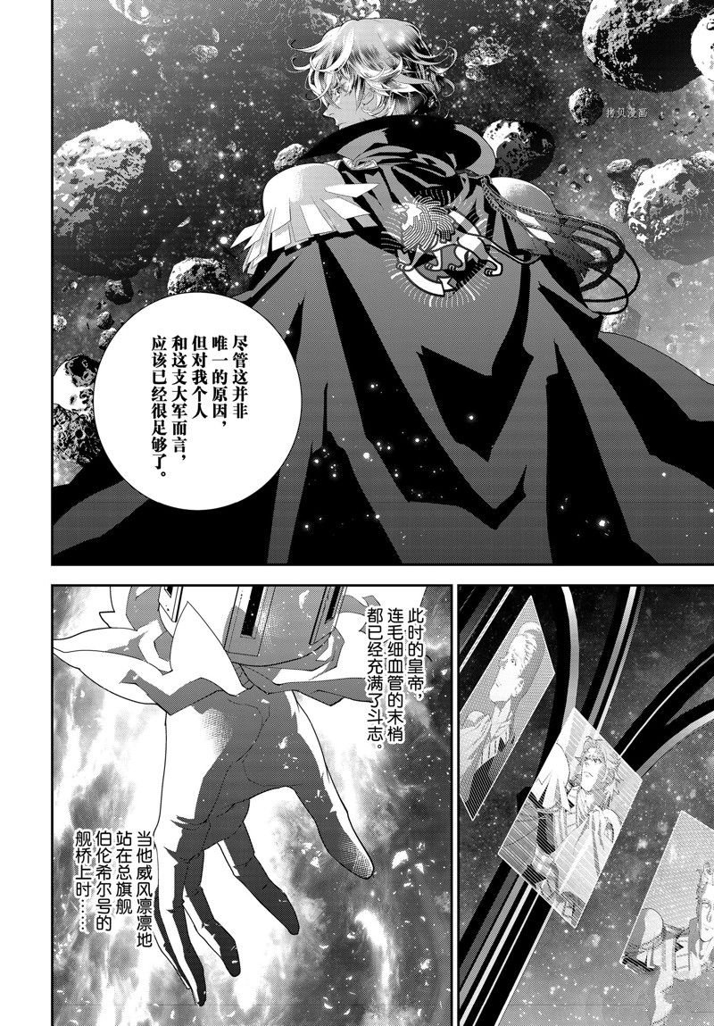 第197话 试看版