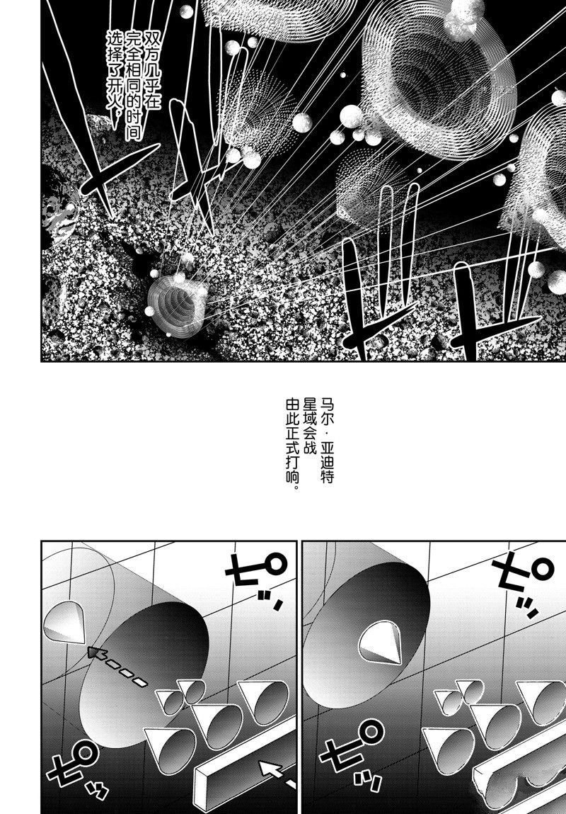第197话 试看版