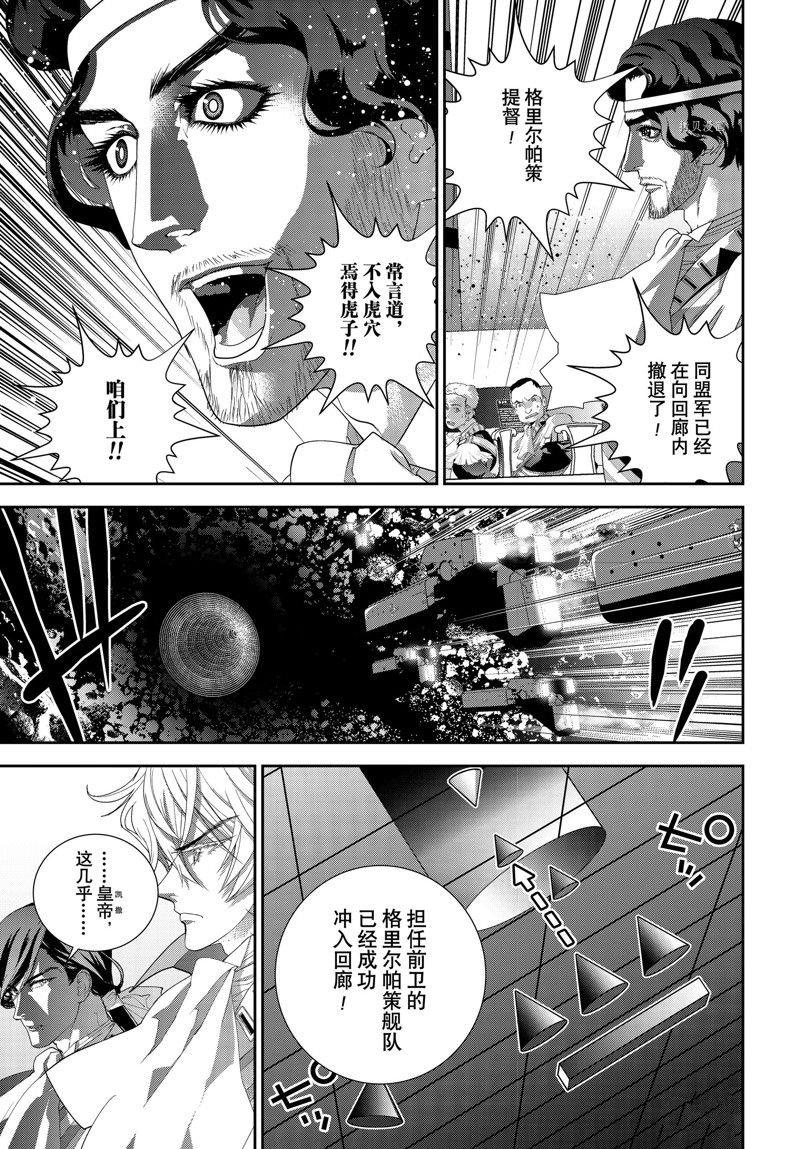 第197话 试看版