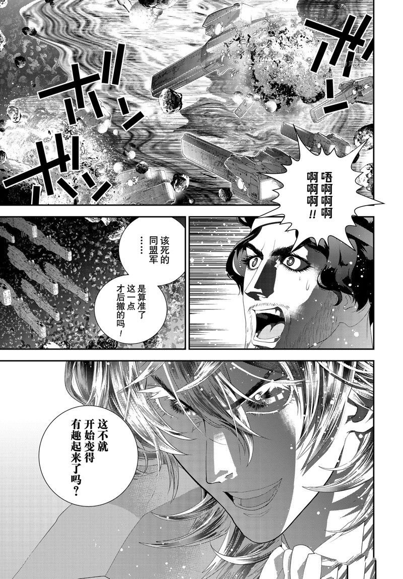 第197话 试看版