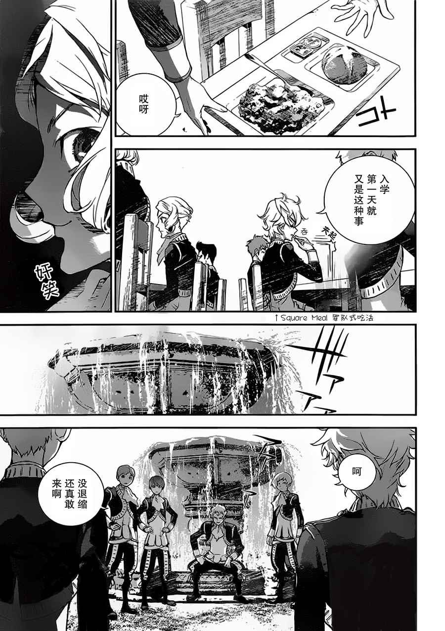 第2话