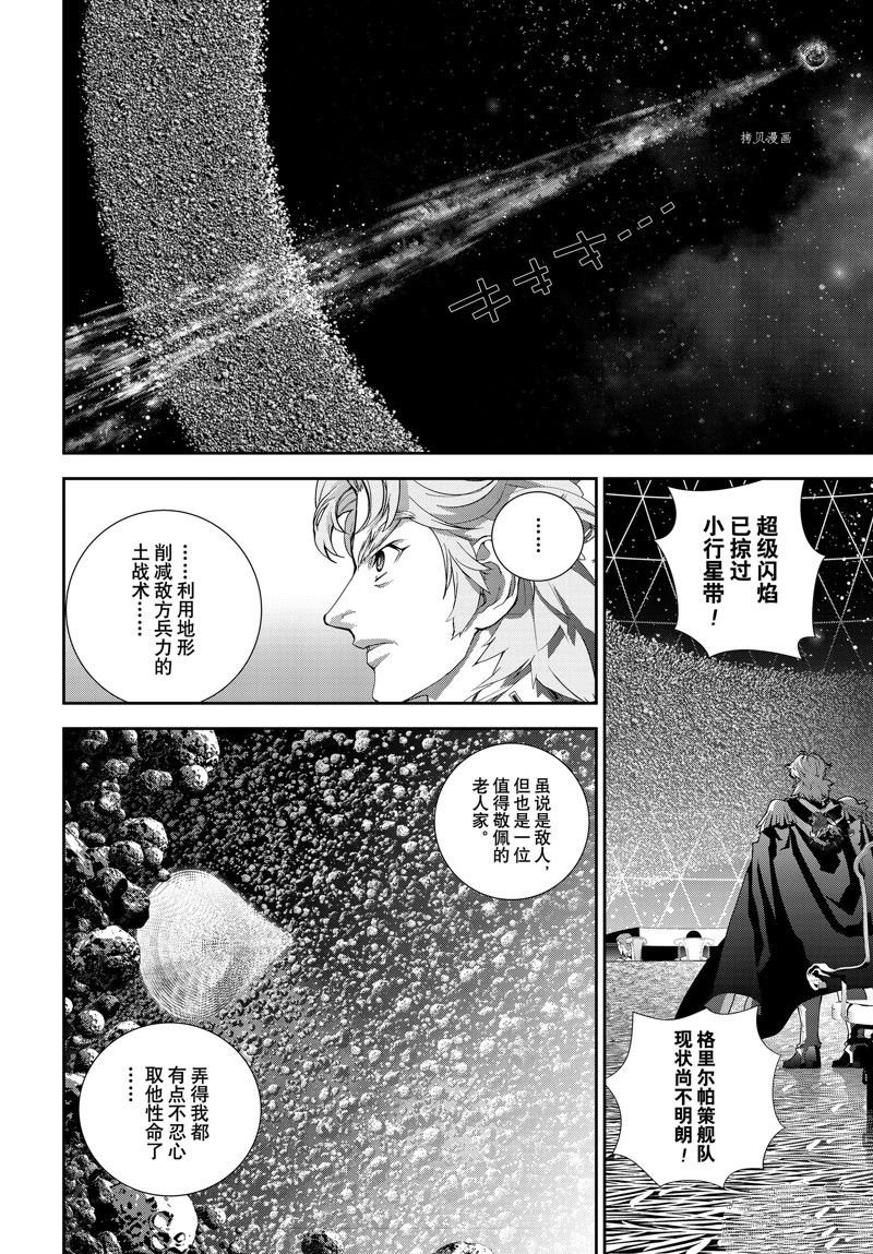 第198话 试看版