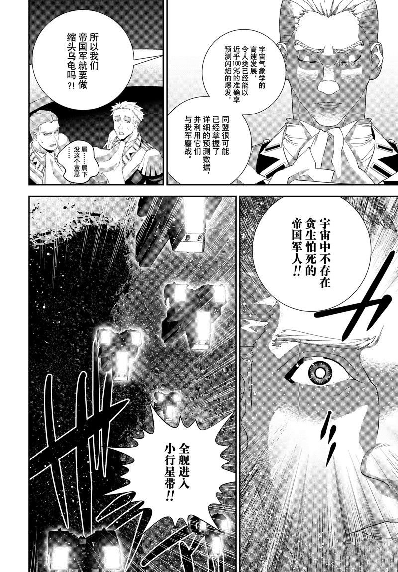 第198话 试看版